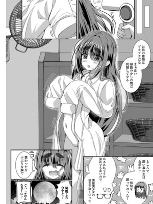 [アンソロジー] ロリババア専門アンソロジー 千代娘 巻の九_090_wsqk