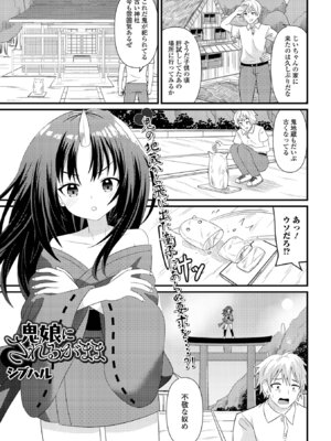 [アンソロジー] ロリババア専門アンソロジー 千代娘 巻の九_091_dkwb