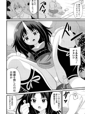 [アンソロジー] ロリババア専門アンソロジー 千代娘 巻の九_092_aykg