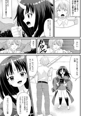 [アンソロジー] ロリババア専門アンソロジー 千代娘 巻の九_093_vdmu