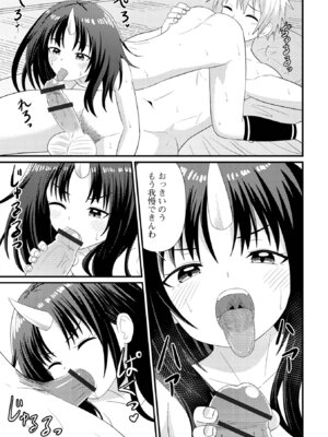 [アンソロジー] ロリババア専門アンソロジー 千代娘 巻の九_097_ehoe