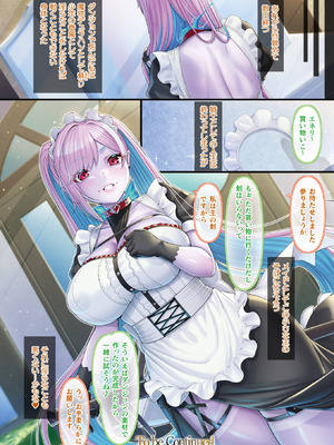 コミックアンリアル 2025年8月号 Vol.116 [DL版]_014_hmat