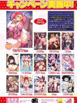 コミックアンリアル 2025年8月号 Vol.116 [DL版]_030_tbxv