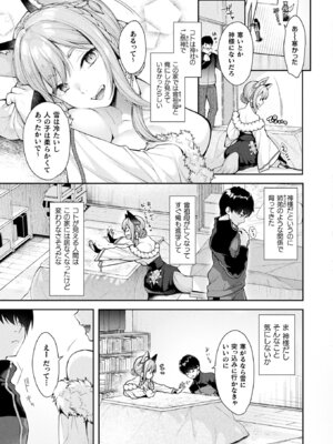 コミックアンリアル 2025年8月号 Vol.116 [DL版]_037_ciqq