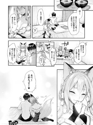 コミックアンリアル 2025年8月号 Vol.116 [DL版]_058_cdlv