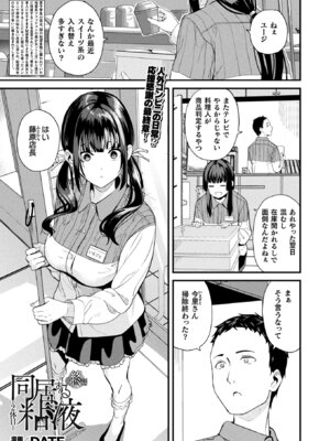 コミックアンリアル 2025年8月号 Vol.116 [DL版]_059_tycm