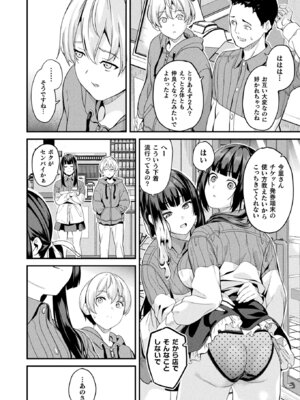 コミックアンリアル 2025年8月号 Vol.116 [DL版]_062_uhyg