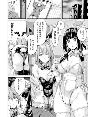 コミックアンリアル 2025年8月号 Vol.116 [DL版]_064_mvjc