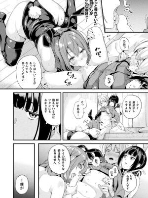 コミックアンリアル 2025年8月号 Vol.116 [DL版]_066_yctj