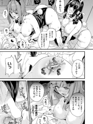 コミックアンリアル 2025年8月号 Vol.116 [DL版]_073_gmyt