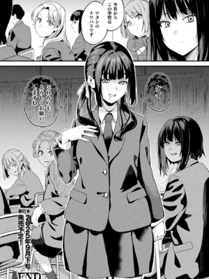 コミックアンリアル 2025年8月号 Vol.116 [DL版]_080_tdvs