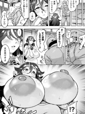 コミックアンリアル 2025年8月号 Vol.116 [DL版]_087_krjo