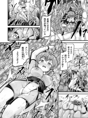 コミックアンリアル 2025年8月号 Vol.116 [DL版]_108_igqe