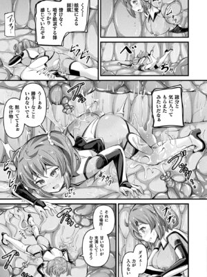 コミックアンリアル 2025年8月号 Vol.116 [DL版]_111_hsgu