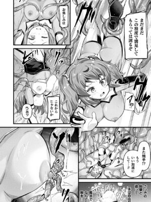 コミックアンリアル 2025年8月号 Vol.116 [DL版]_112_cmds