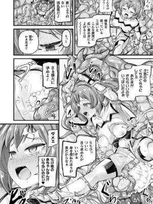 コミックアンリアル 2025年8月号 Vol.116 [DL版]_118_oitc