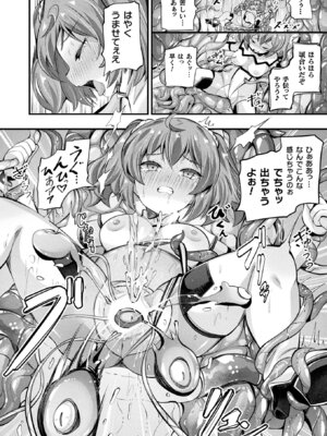 コミックアンリアル 2025年8月号 Vol.116 [DL版]_120_thir