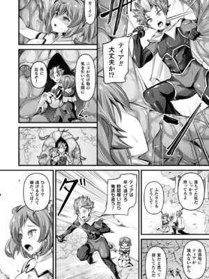 コミックアンリアル 2025年8月号 Vol.116 [DL版]_122_veev