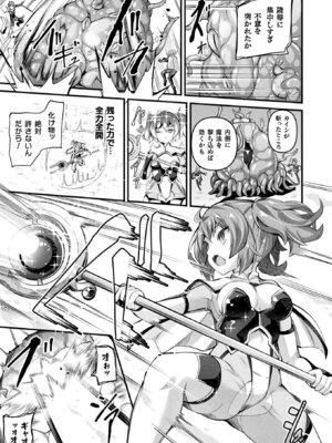 コミックアンリアル 2025年8月号 Vol.116 [DL版]_123_vfkl