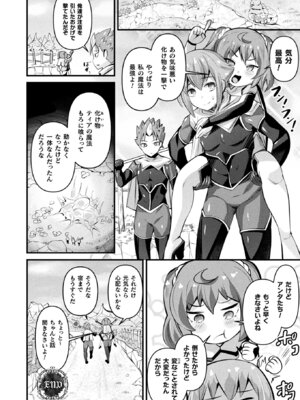 コミックアンリアル 2025年8月号 Vol.116 [DL版]_124_hbnq