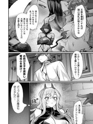 コミックアンリアル 2025年8月号 Vol.116 [DL版]_128_sled