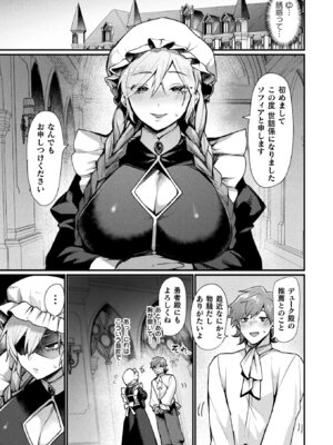 コミックアンリアル 2025年8月号 Vol.116 [DL版]_129_ywhc