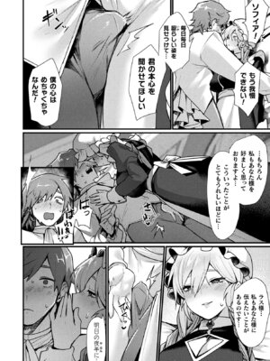 コミックアンリアル 2025年8月号 Vol.116 [DL版]_132_ukqx