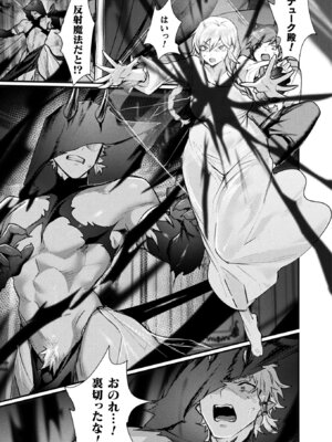 コミックアンリアル 2025年8月号 Vol.116 [DL版]_135_imag