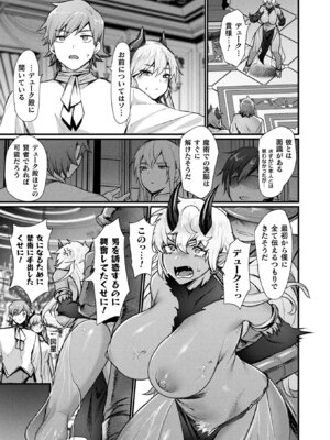 コミックアンリアル 2025年8月号 Vol.116 [DL版]_137_frnq