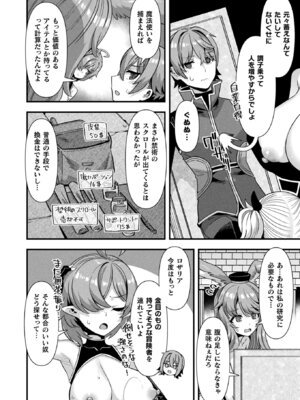 コミックアンリアル 2025年8月号 Vol.116 [DL版]_152_kydn