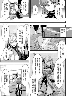 コミックアンリアル 2025年8月号 Vol.116 [DL版]_153_auqf