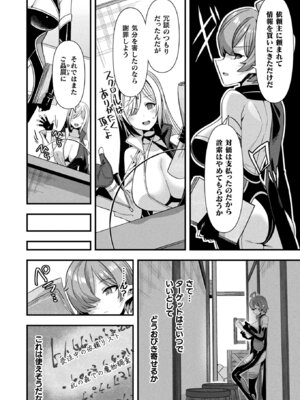 コミックアンリアル 2025年8月号 Vol.116 [DL版]_154_egmf