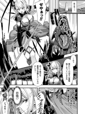 コミックアンリアル 2025年8月号 Vol.116 [DL版]_155_jebo