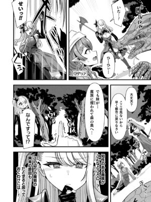 コミックアンリアル 2025年8月号 Vol.116 [DL版]_156_ukae