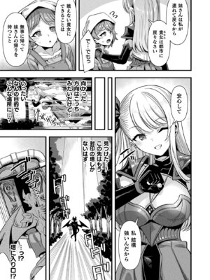 コミックアンリアル 2025年8月号 Vol.116 [DL版]_157_yvnp