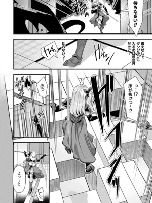 コミックアンリアル 2025年8月号 Vol.116 [DL版]_158_gsaa