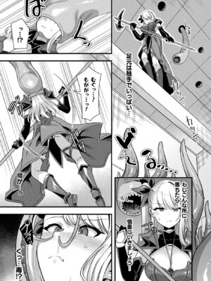 コミックアンリアル 2025年8月号 Vol.116 [DL版]_159_crsp