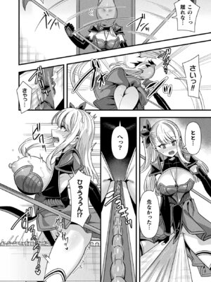 コミックアンリアル 2025年8月号 Vol.116 [DL版]_160_gijt