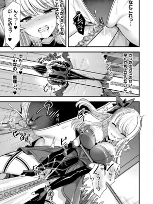 コミックアンリアル 2025年8月号 Vol.116 [DL版]_161_hmwy