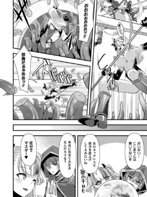 コミックアンリアル 2025年8月号 Vol.116 [DL版]_164_chtv