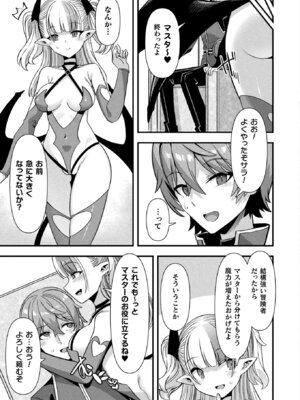 コミックアンリアル 2025年8月号 Vol.116 [DL版]_171_uysf