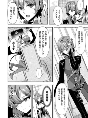 コミックアンリアル 2025年8月号 Vol.116 [DL版]_172_uesp