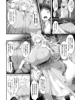 コミックアンリアル 2025年8月号 Vol.116 [DL版]_176_epgn