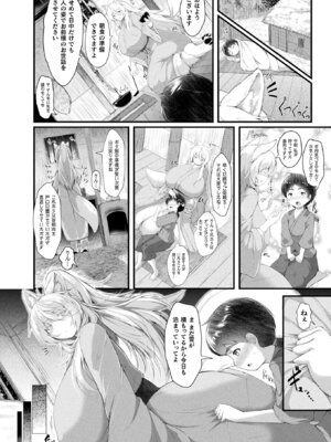 コミックアンリアル 2025年8月号 Vol.116 [DL版]_178_eqxq