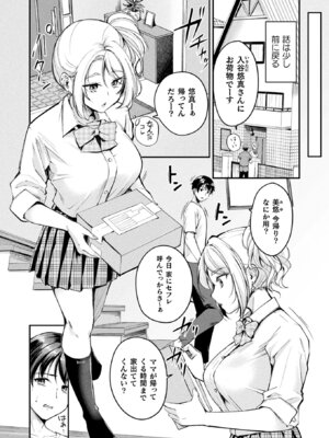 コミックアンリアル 2025年8月号 Vol.116 [DL版]_198_axov