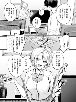 コミックアンリアル 2025年8月号 Vol.116 [DL版]_199_iyxc