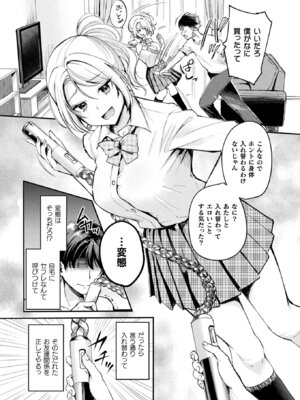 コミックアンリアル 2025年8月号 Vol.116 [DL版]_200_pcrr