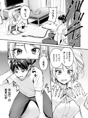 コミックアンリアル 2025年8月号 Vol.116 [DL版]_201_yvah