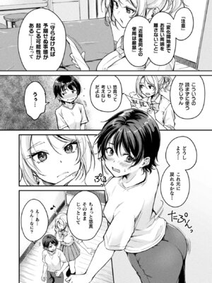 コミックアンリアル 2025年8月号 Vol.116 [DL版]_204_jvqv