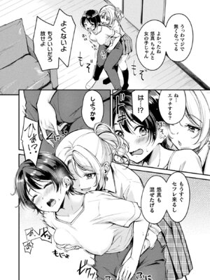 コミックアンリアル 2025年8月号 Vol.116 [DL版]_206_dwuu